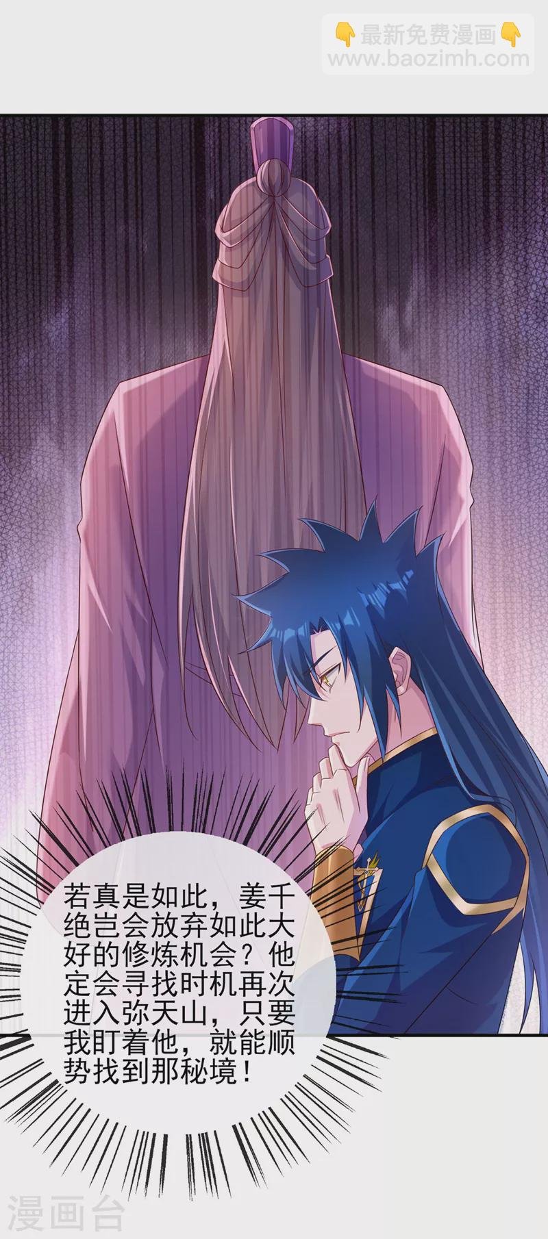 第517话 金色古泉？