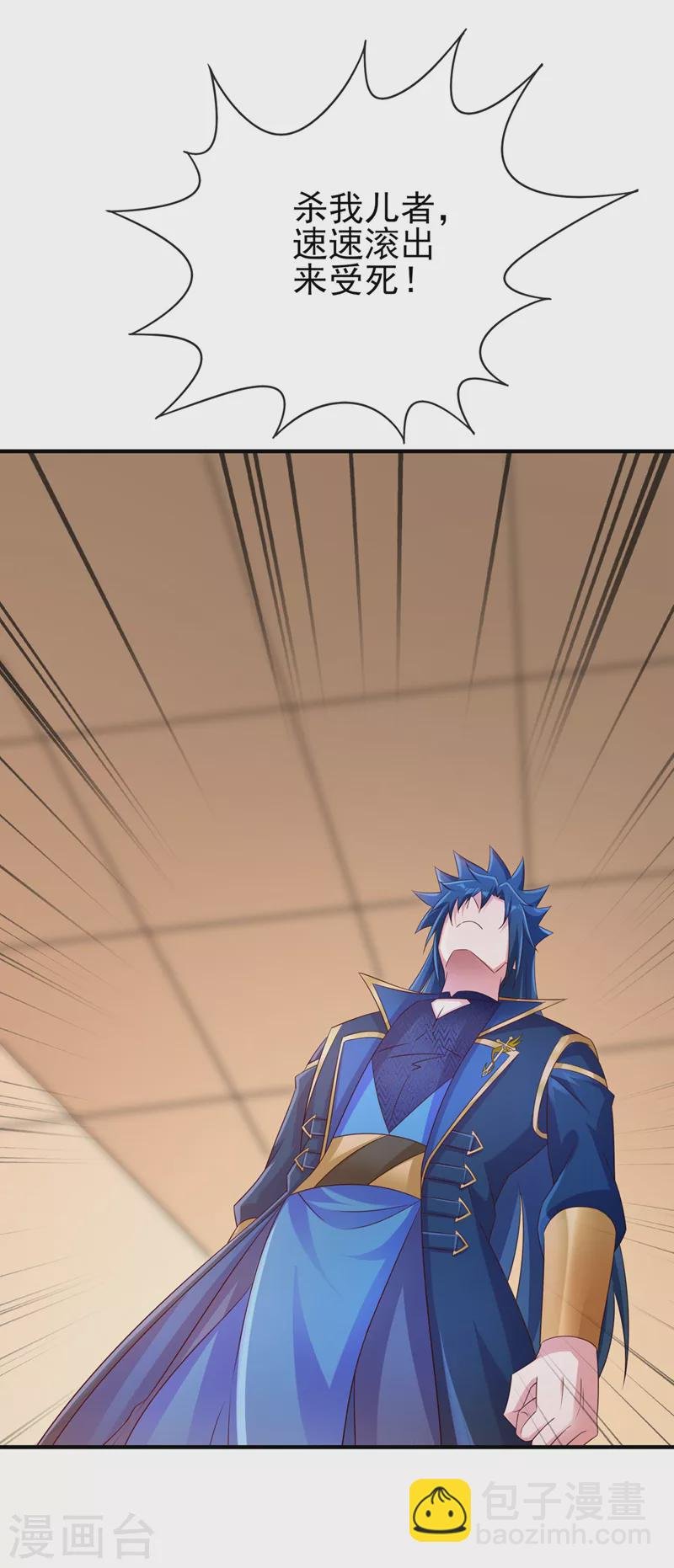 第517话 金色古泉？