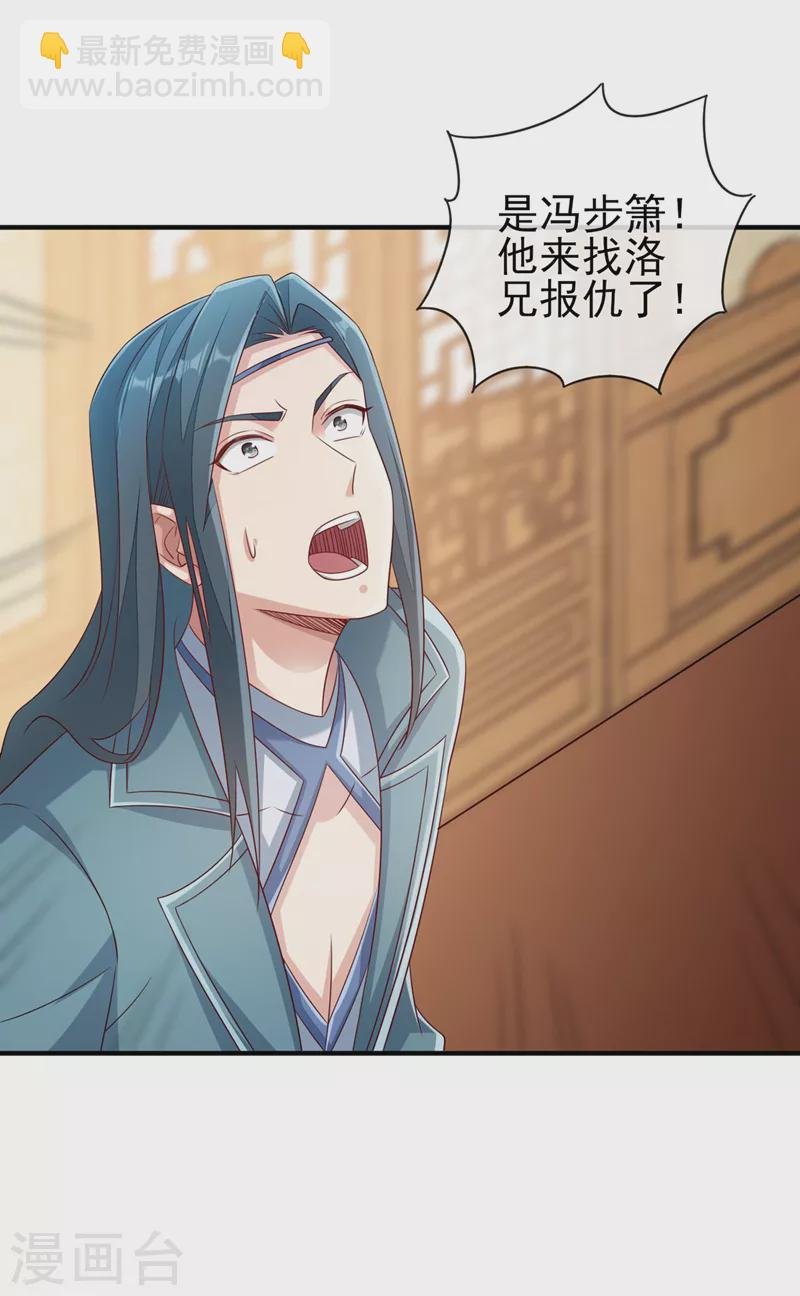 第517话 金色古泉？