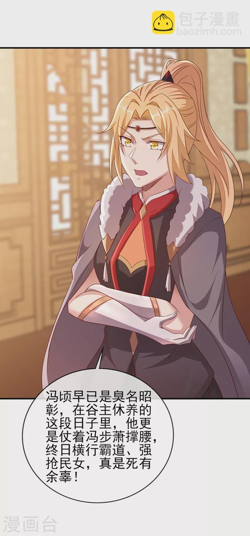 第517话 金色古泉？
