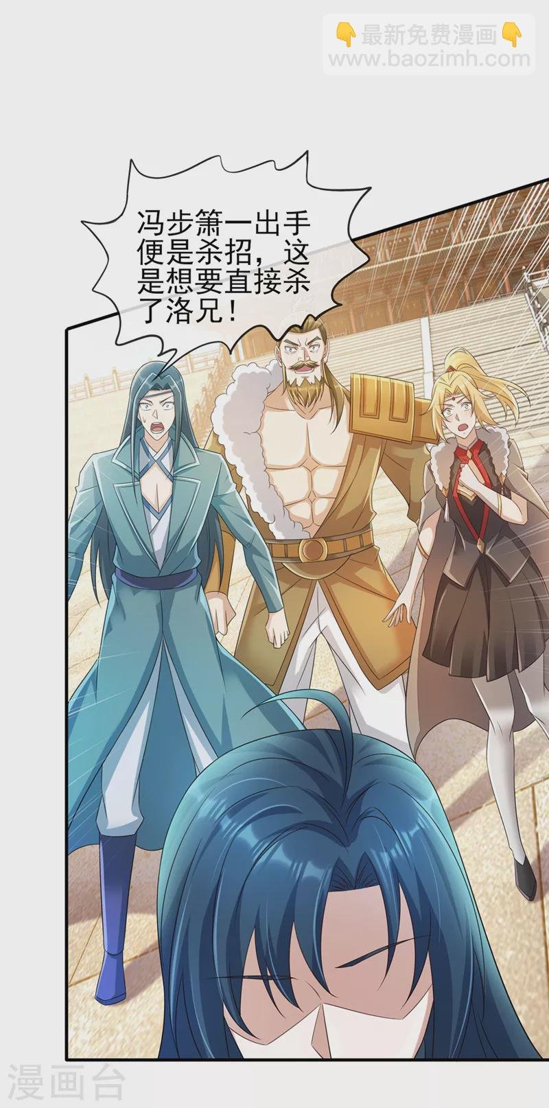 第518话 你对力量一无所知！