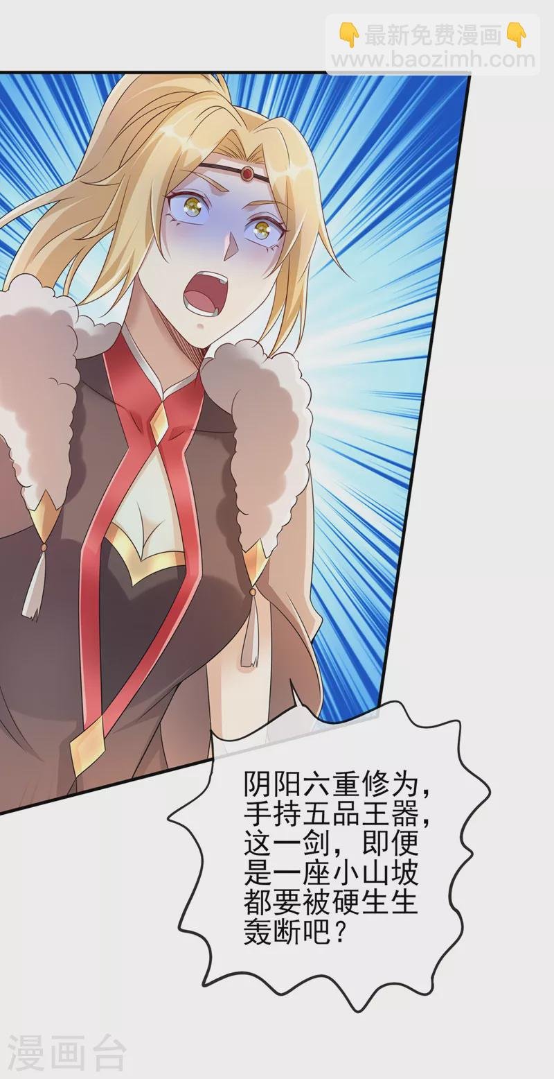 第518话 你对力量一无所知！