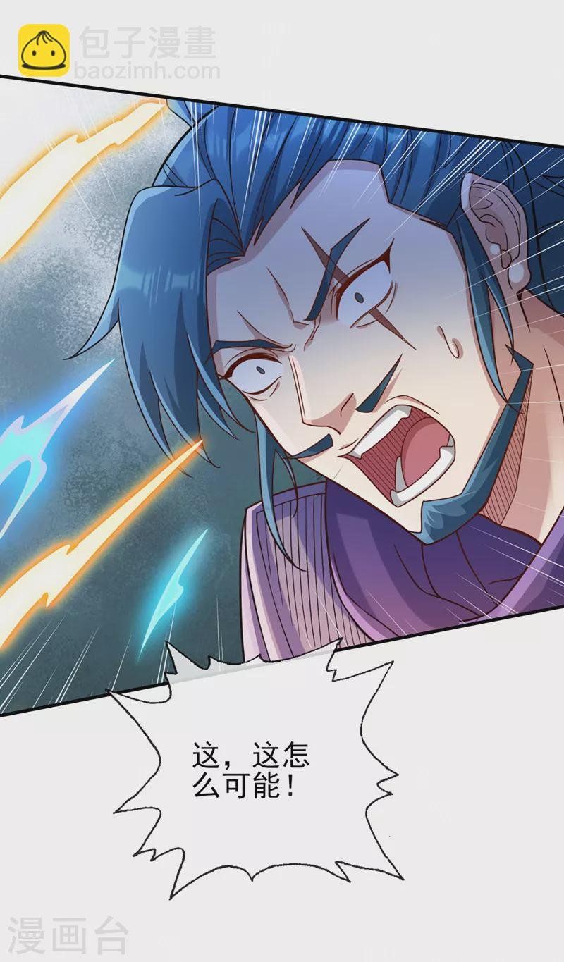 第518话 你对力量一无所知！