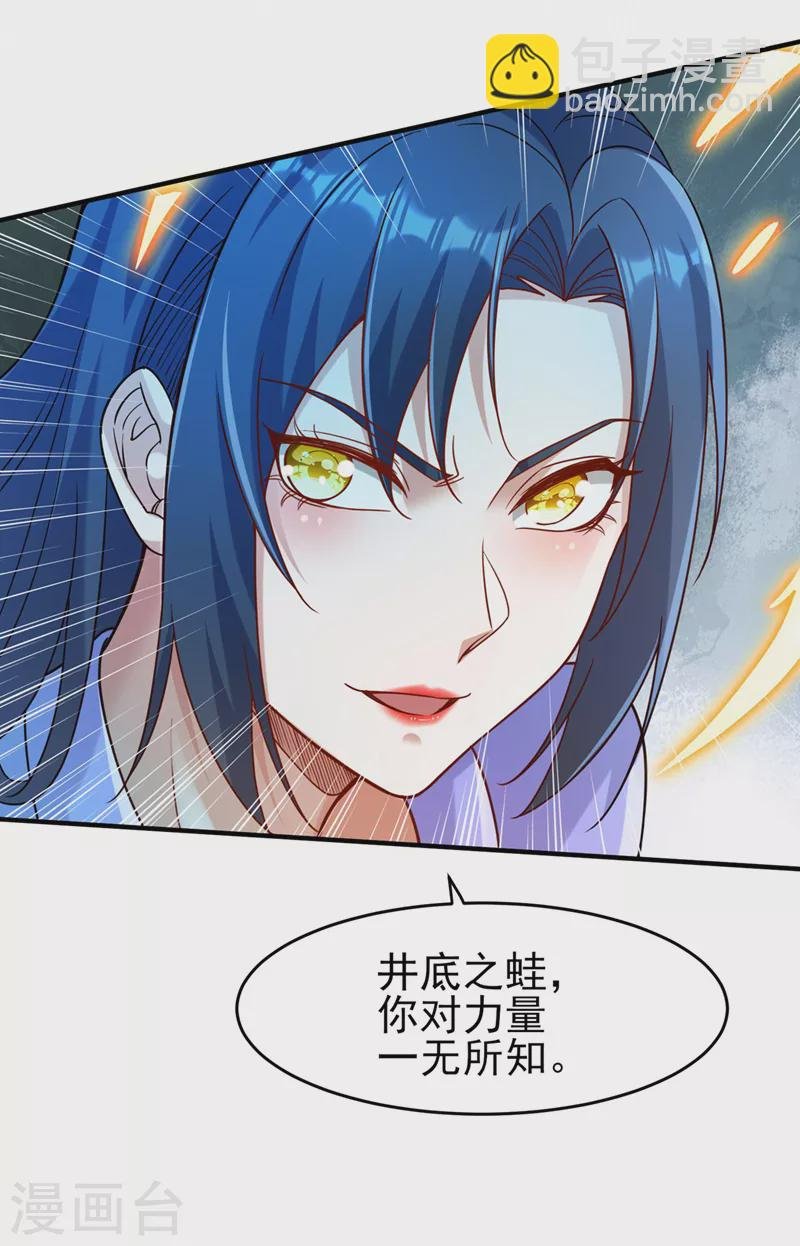 第518话 你对力量一无所知！