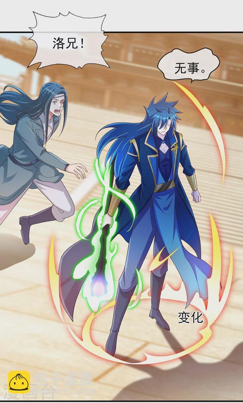 第518话 你对力量一无所知！
