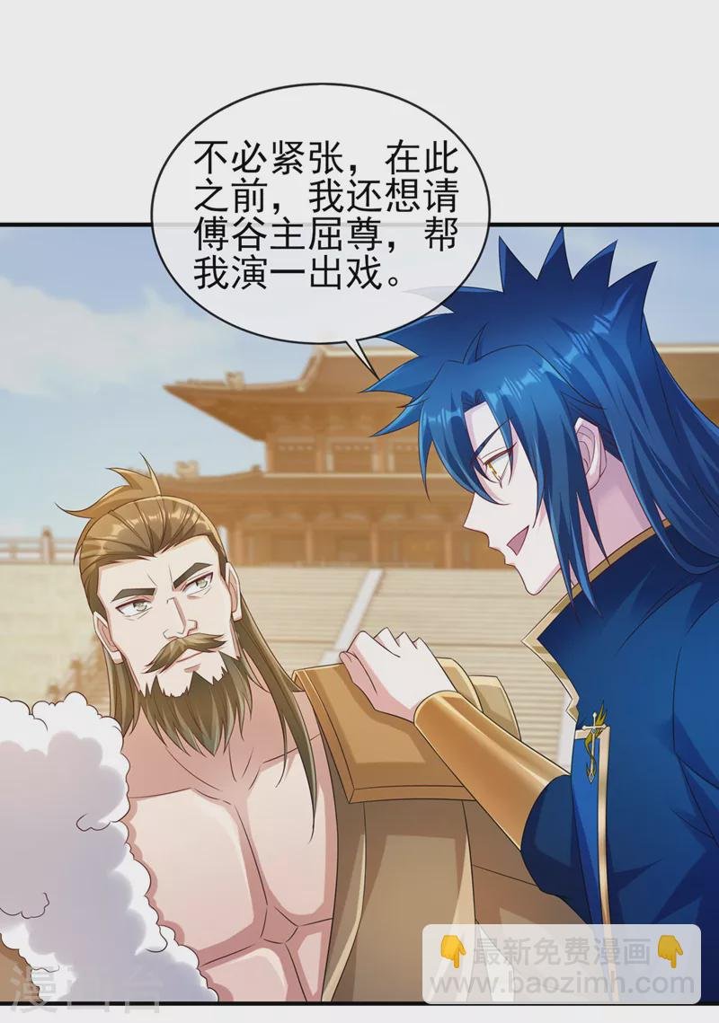 第518话 你对力量一无所知！