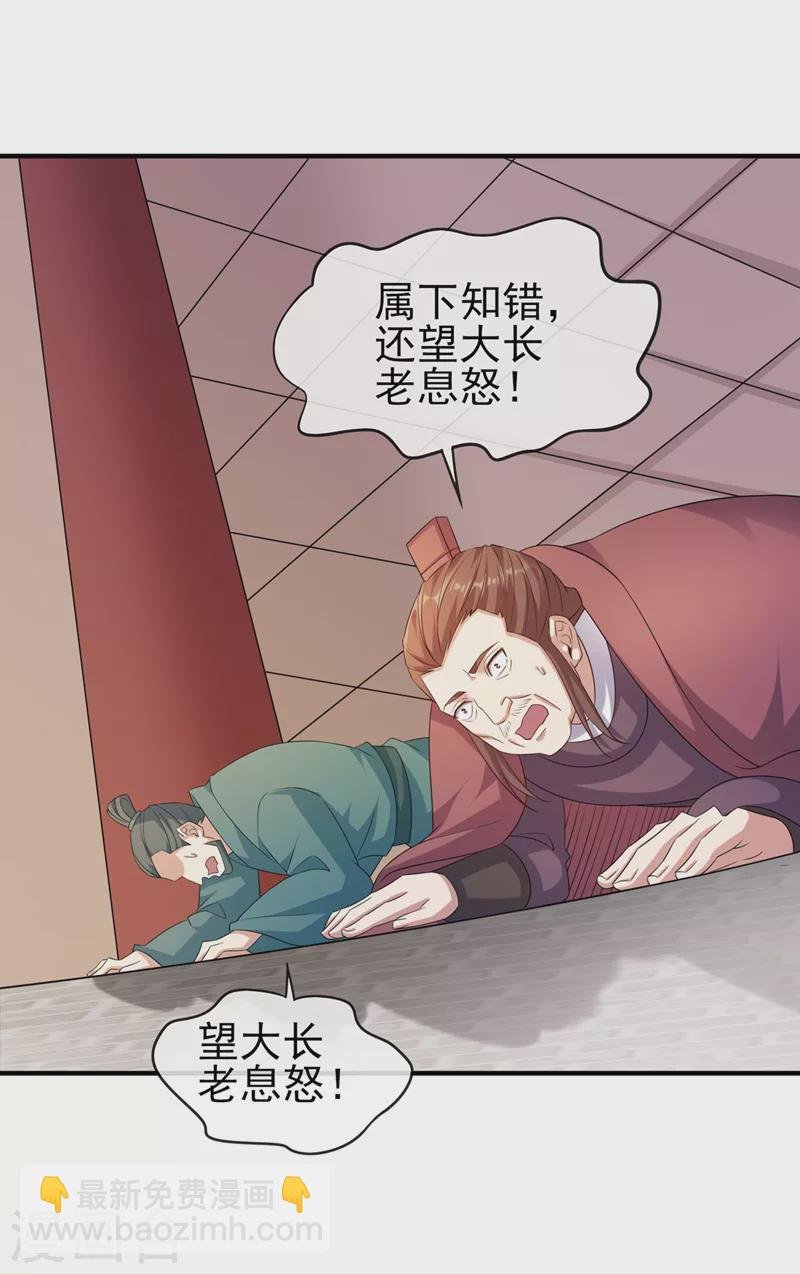 第518话 你对力量一无所知！
