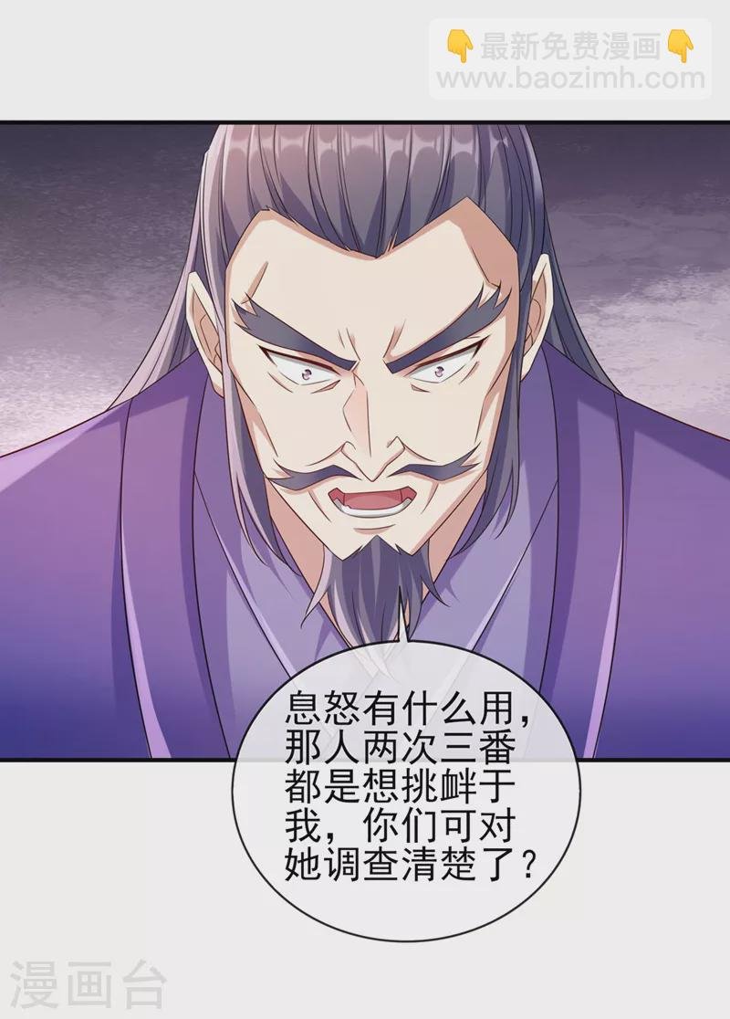 第518话 你对力量一无所知！