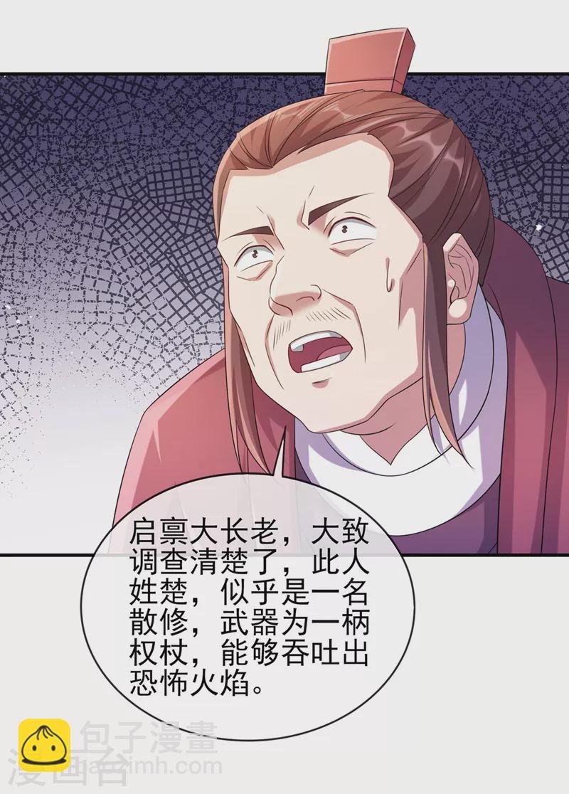 第518话 你对力量一无所知！
