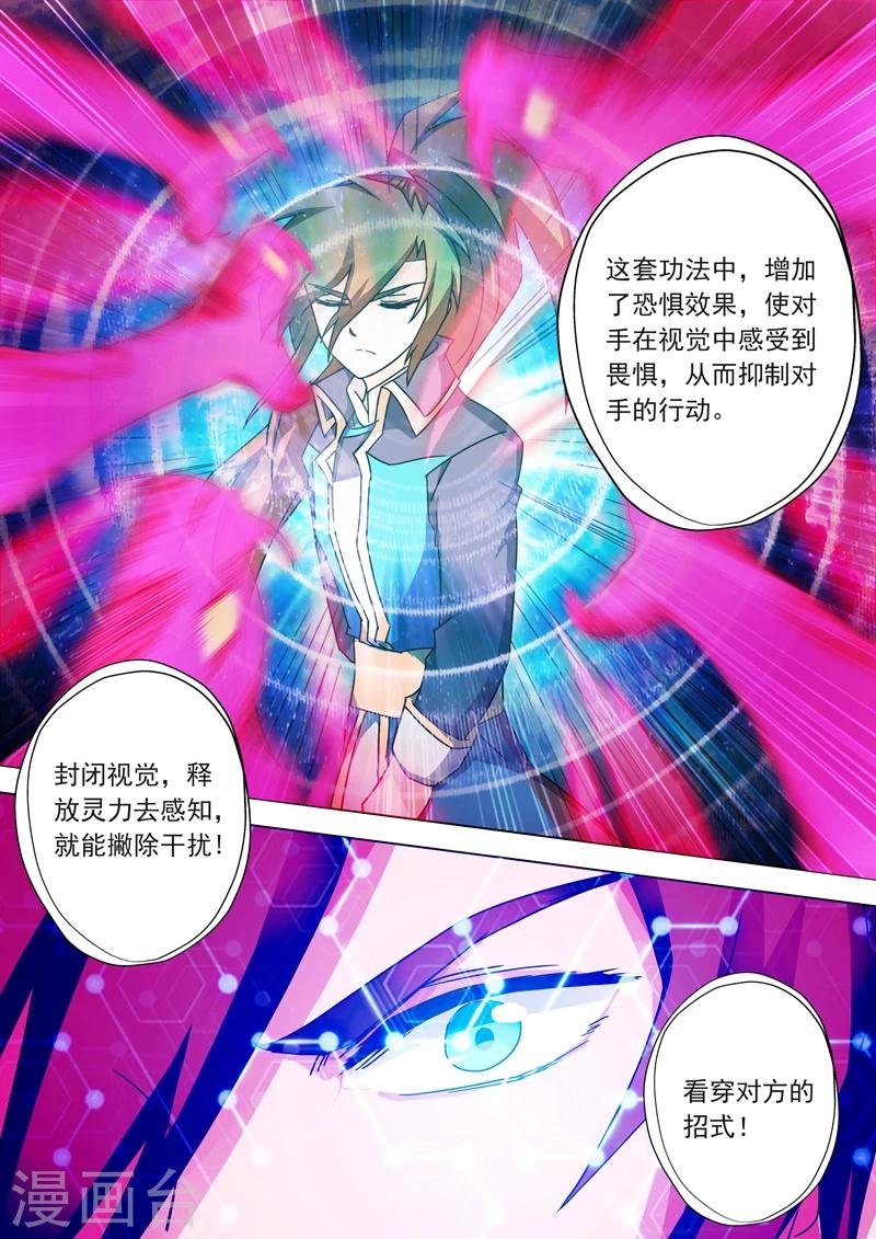 第52话 细思恐极