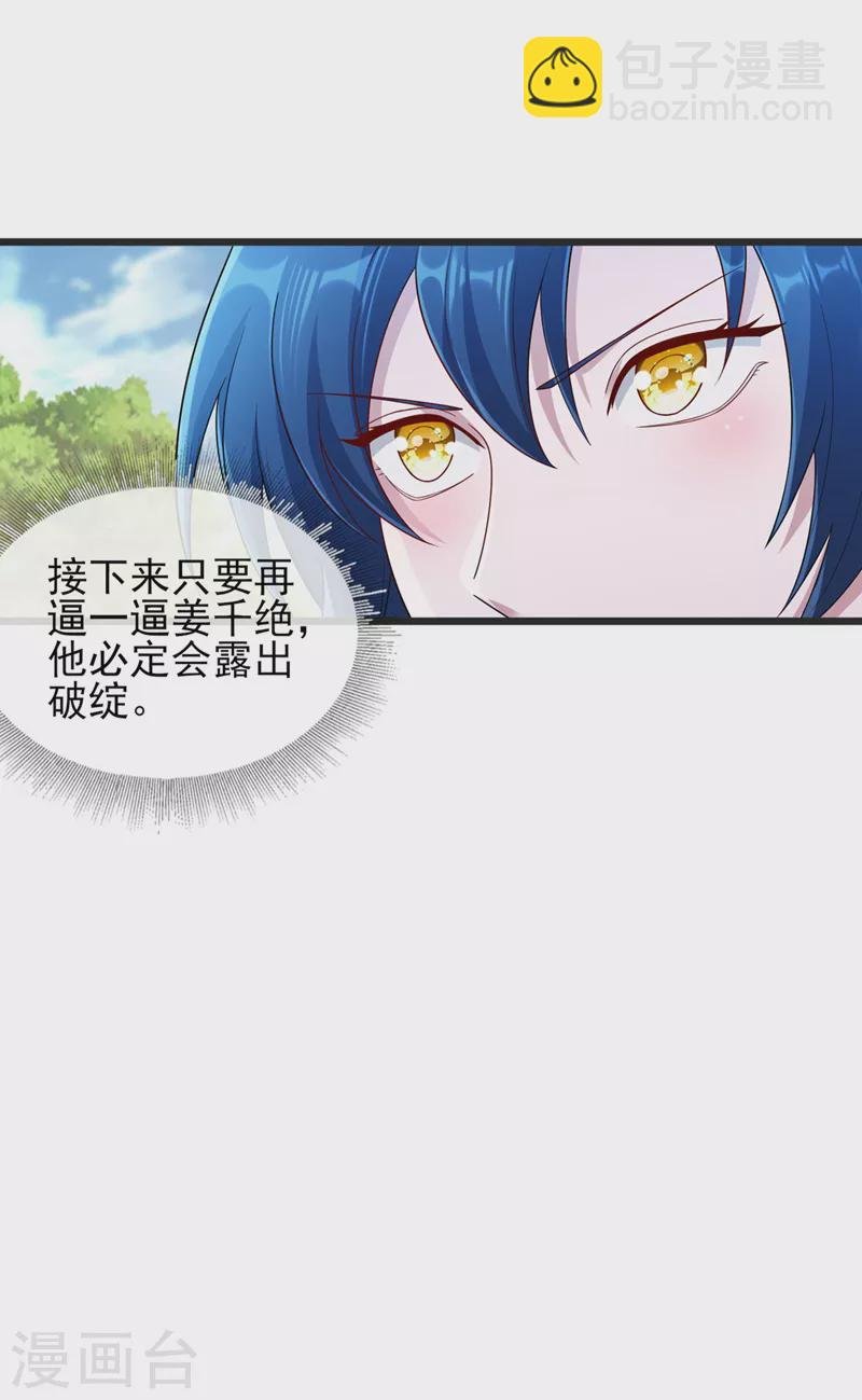 第520话 上钩了