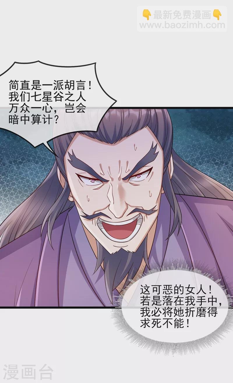 第520话 上钩了