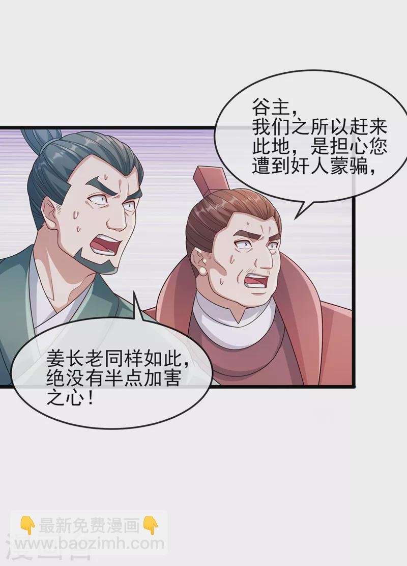 第520话 上钩了