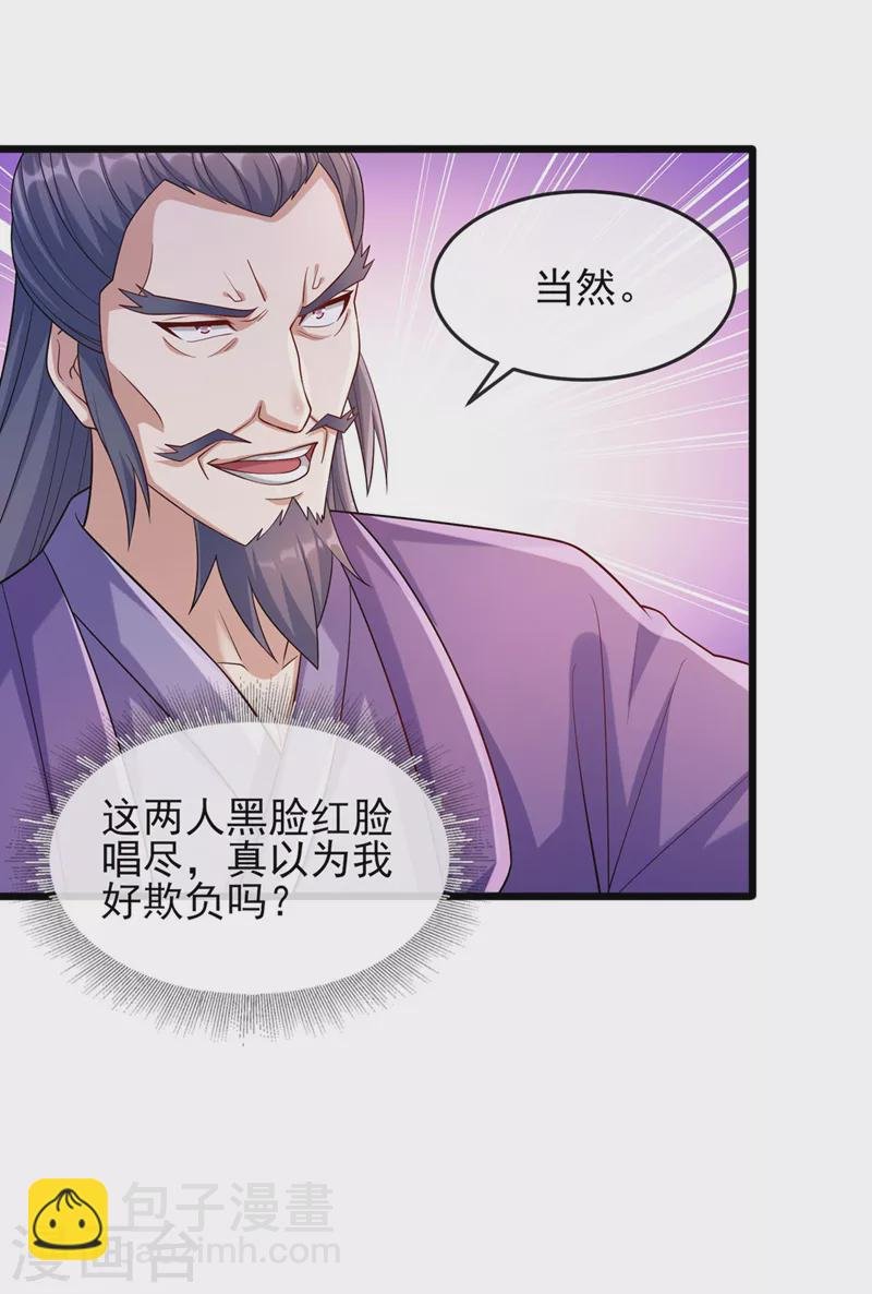 第520话 上钩了