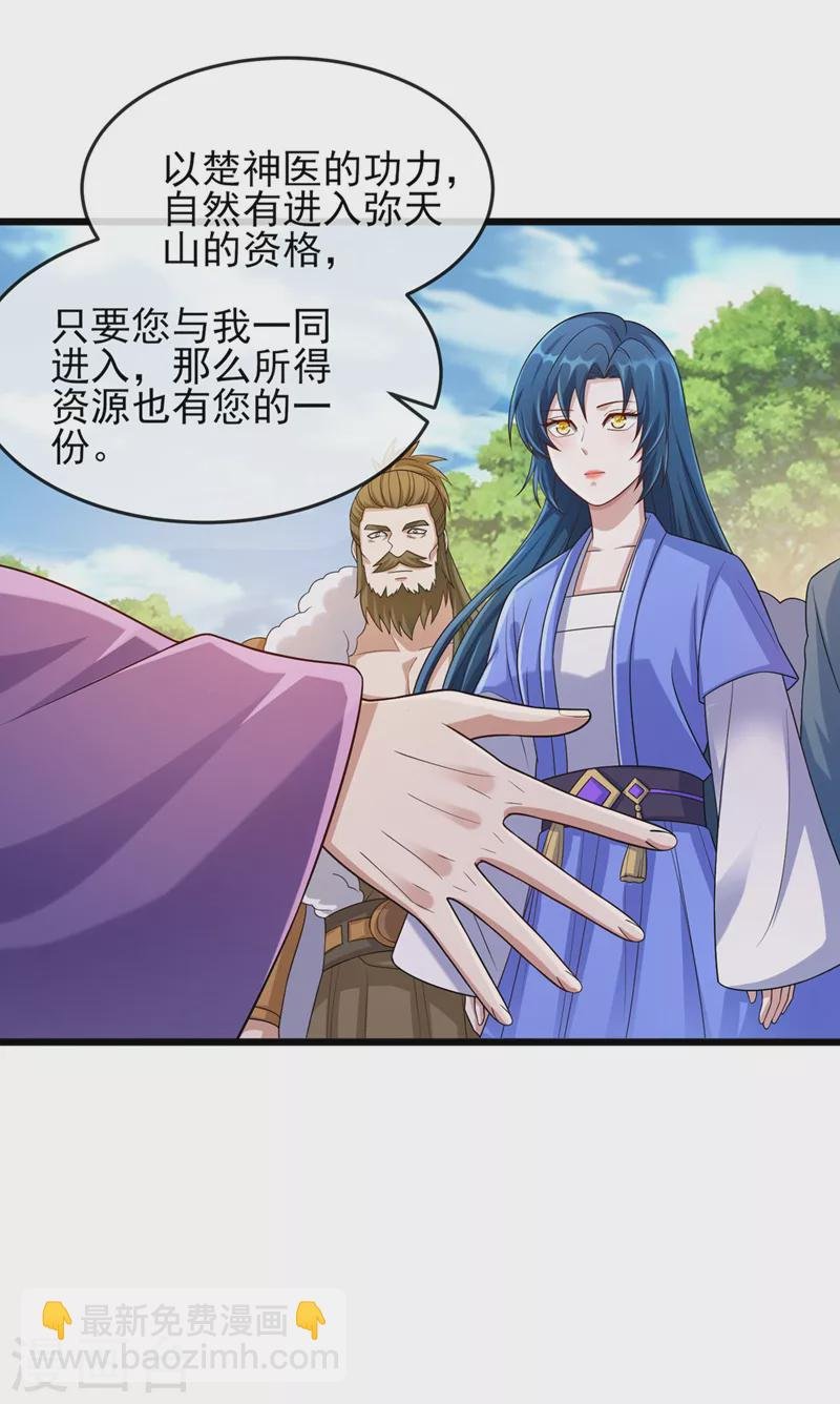 第520话 上钩了