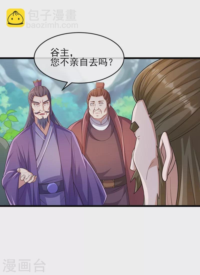 第520话 上钩了