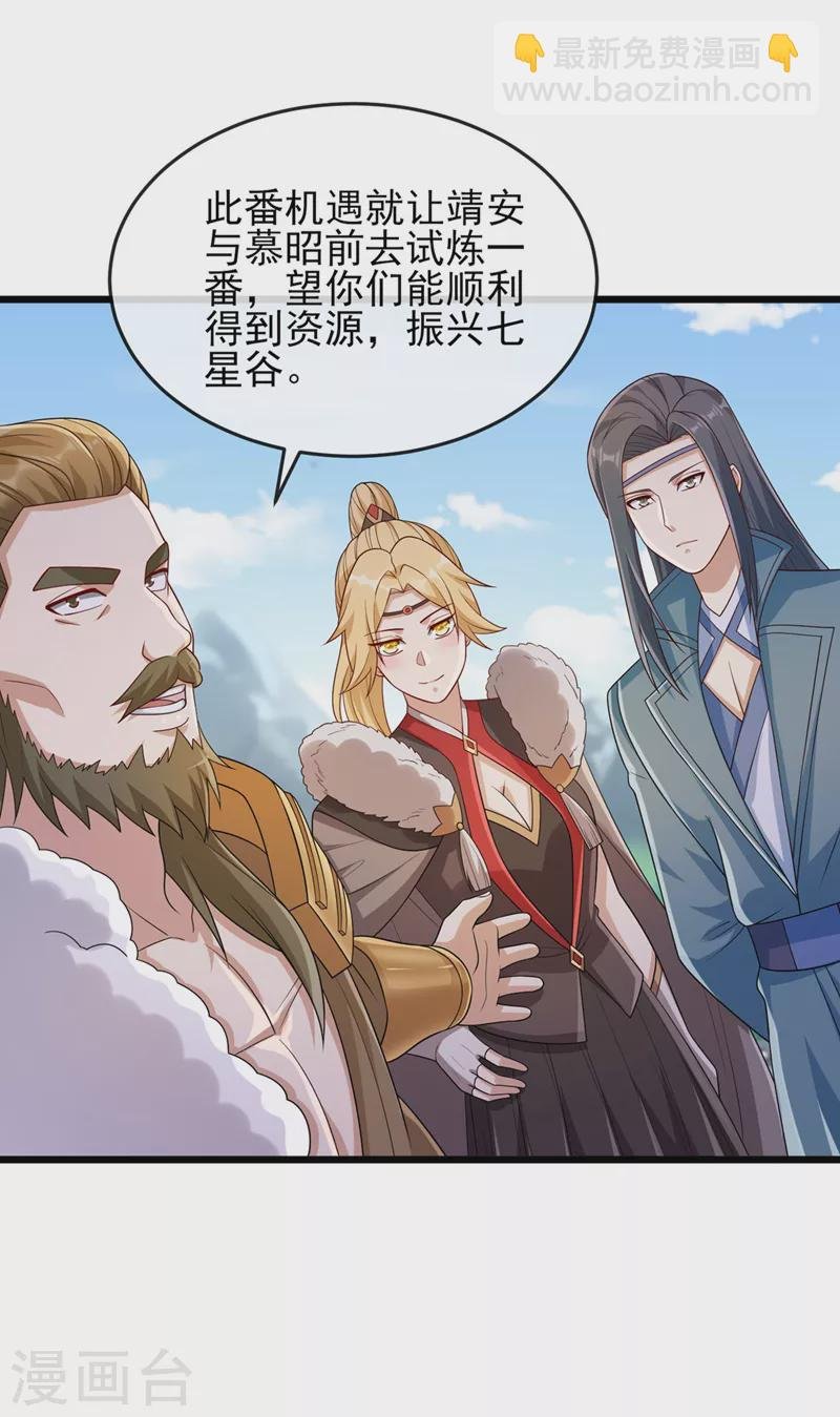 第520话 上钩了