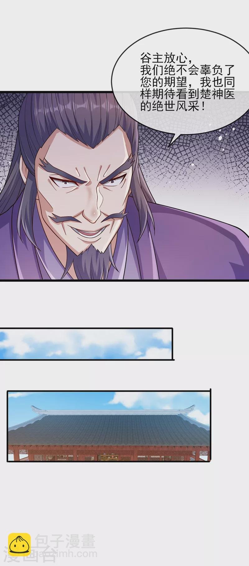 第520话 上钩了