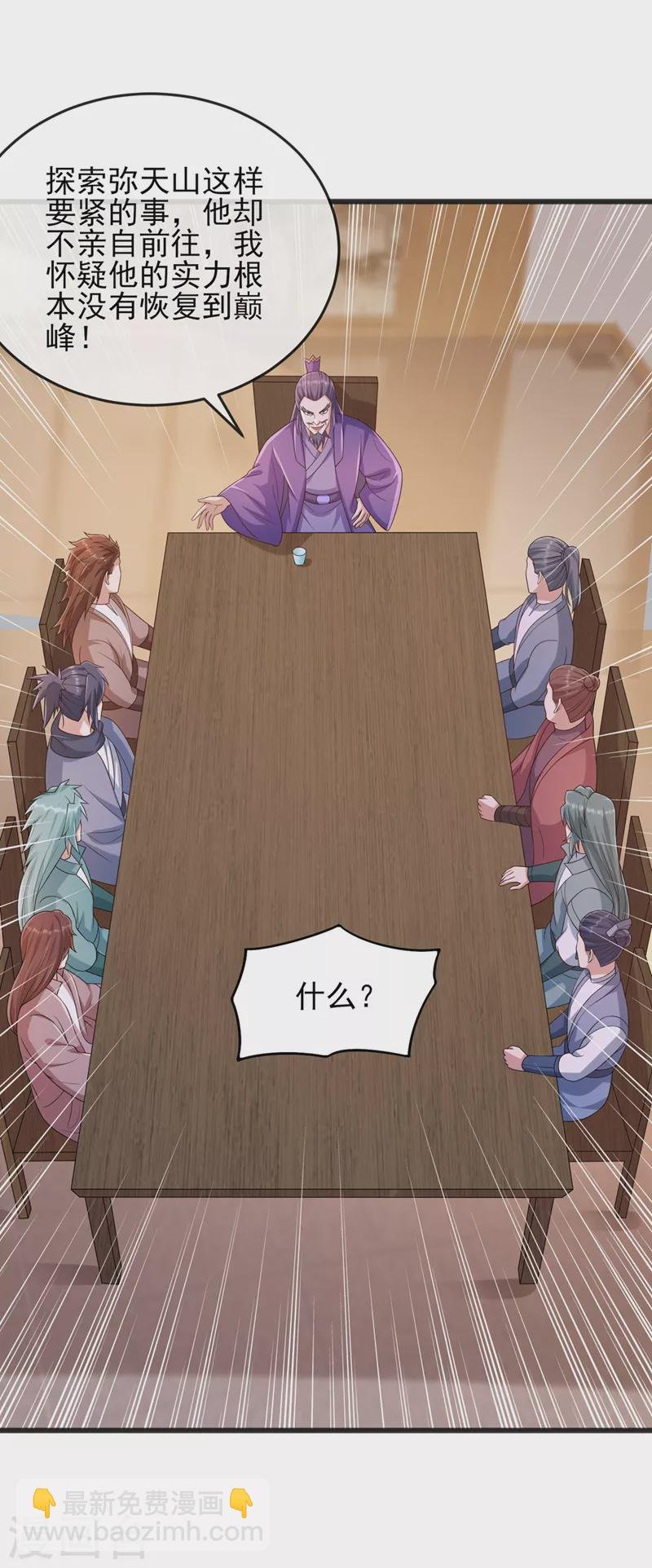 第520话 上钩了