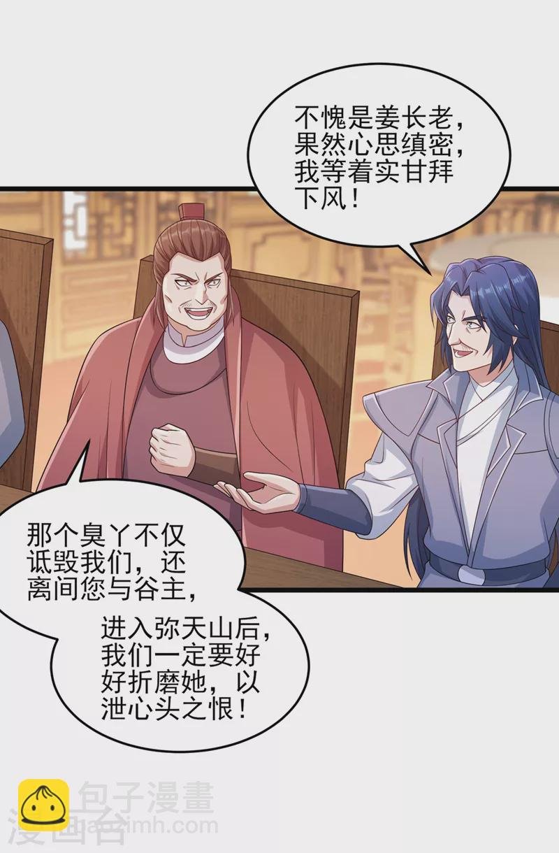 第520话 上钩了
