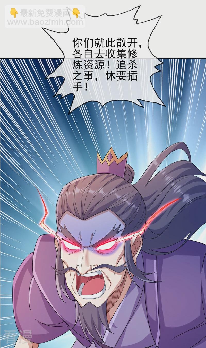 第522话 跟踪姜千绝