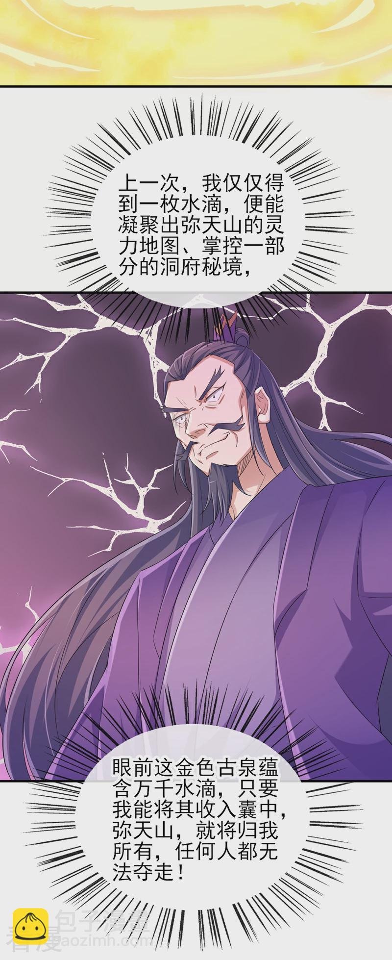 第522话 跟踪姜千绝