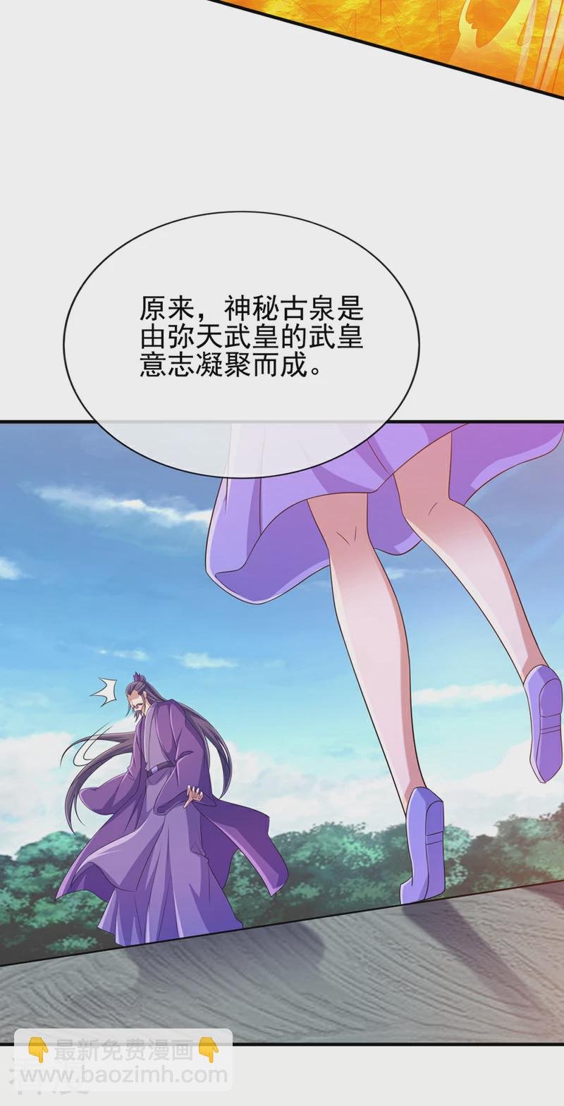 第522话 跟踪姜千绝
