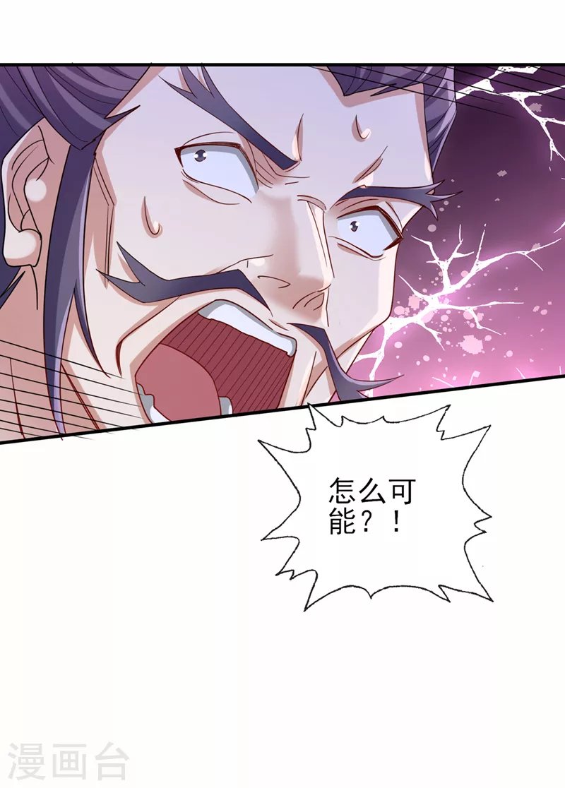 第522话 金色古泉