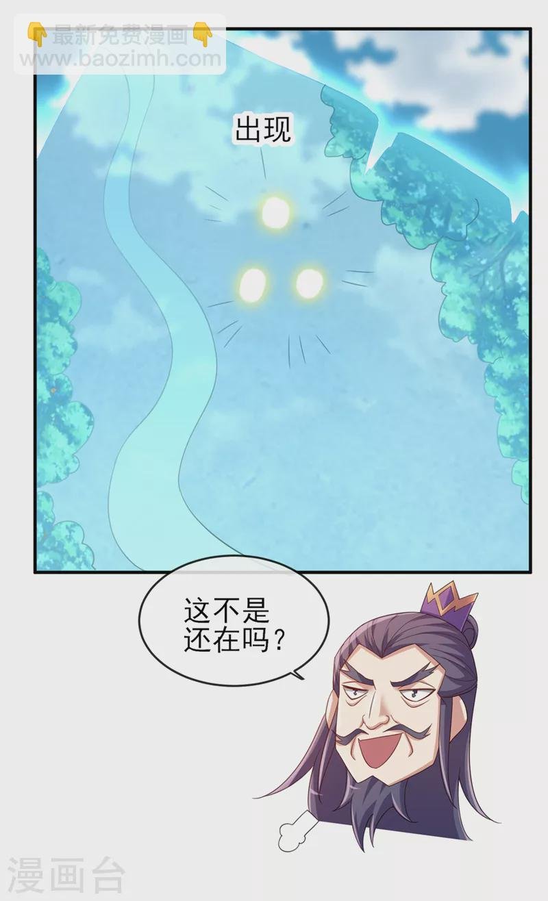 第522话 金色古泉