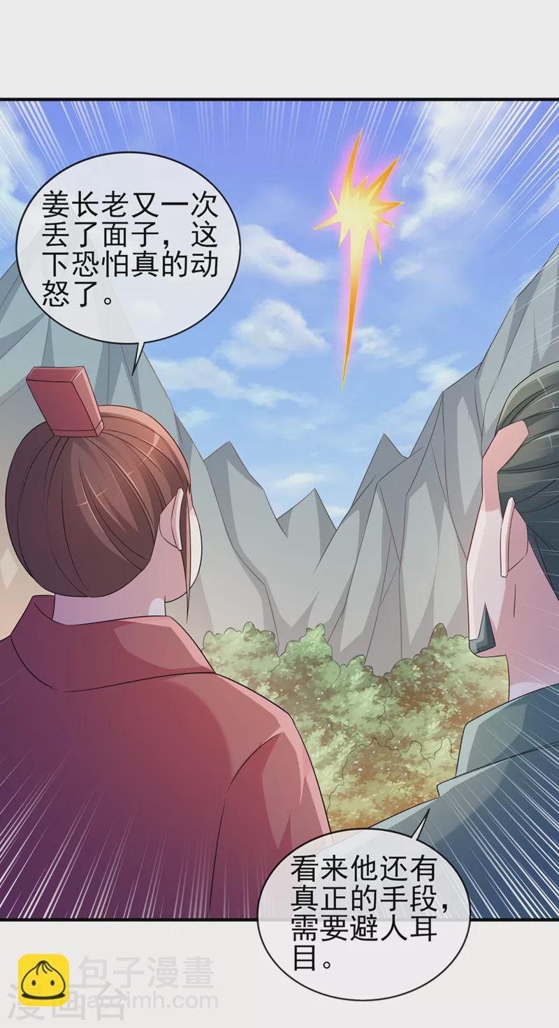 第522话 金色古泉