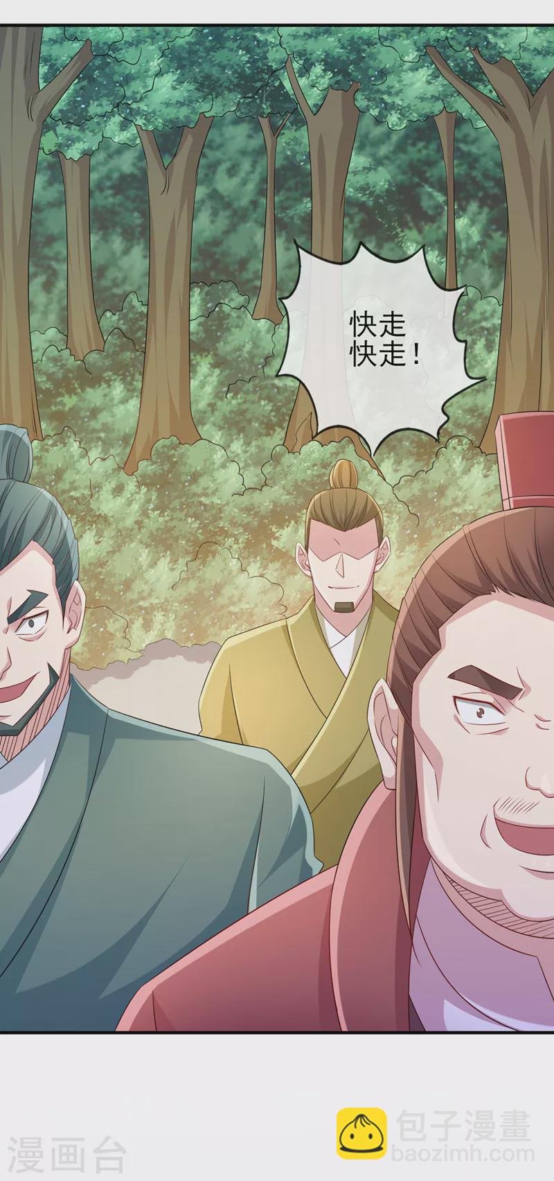 第522话 金色古泉