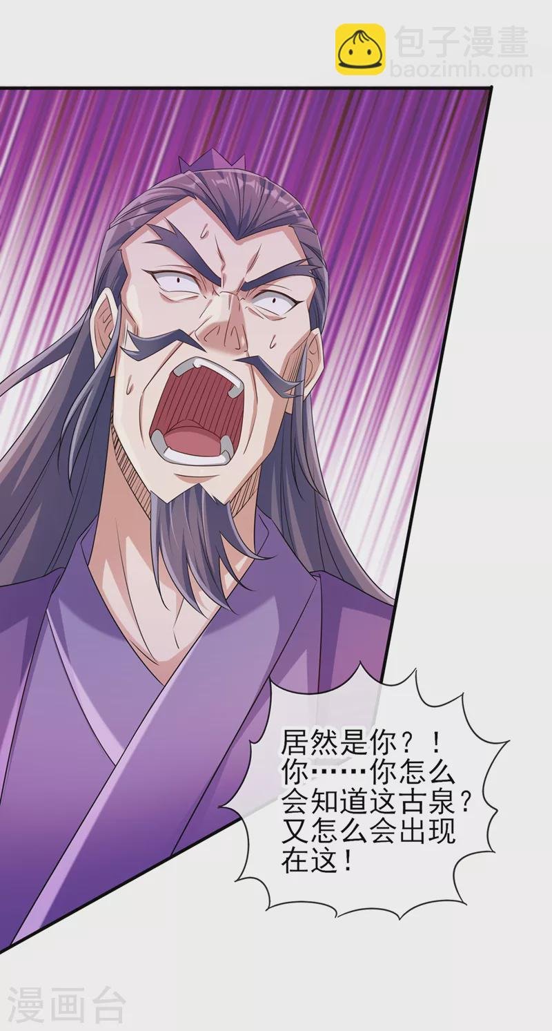 第522话 金色古泉