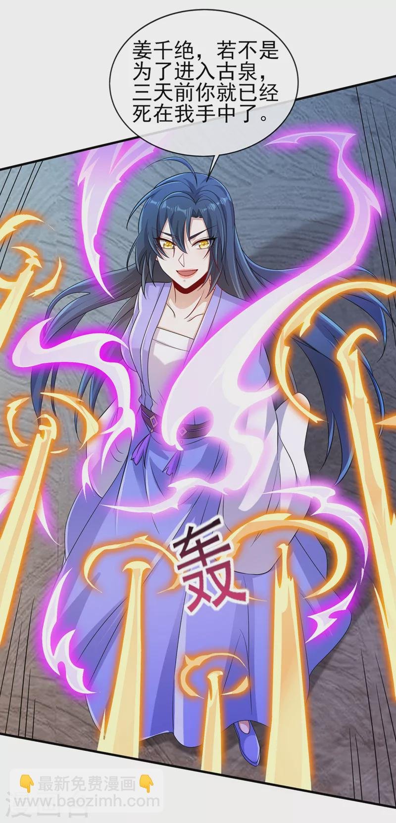 第522话 金色古泉
