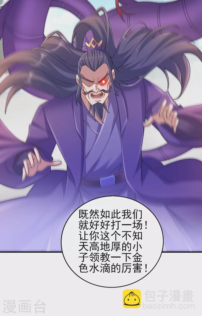 第522话 金色古泉