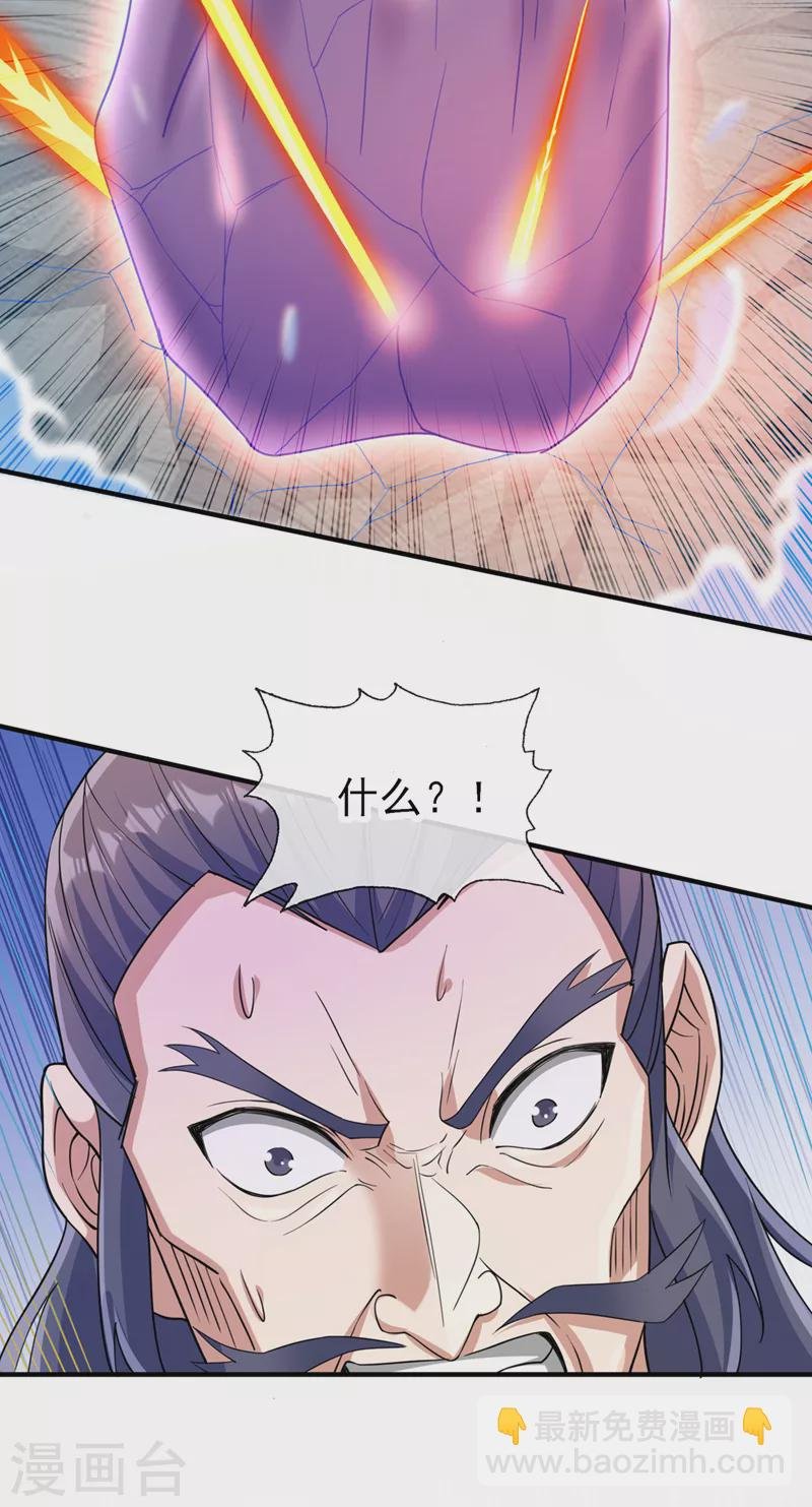 第523话 弥天宫内会有什么？
