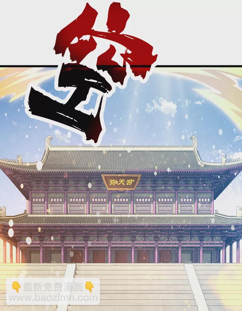 第523话 弥天宫内会有什么？