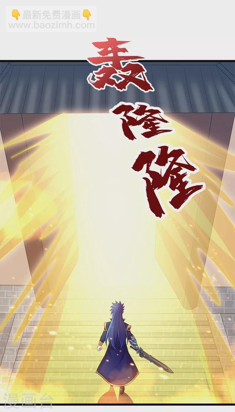 第524话 这气息？八阶武皇？
