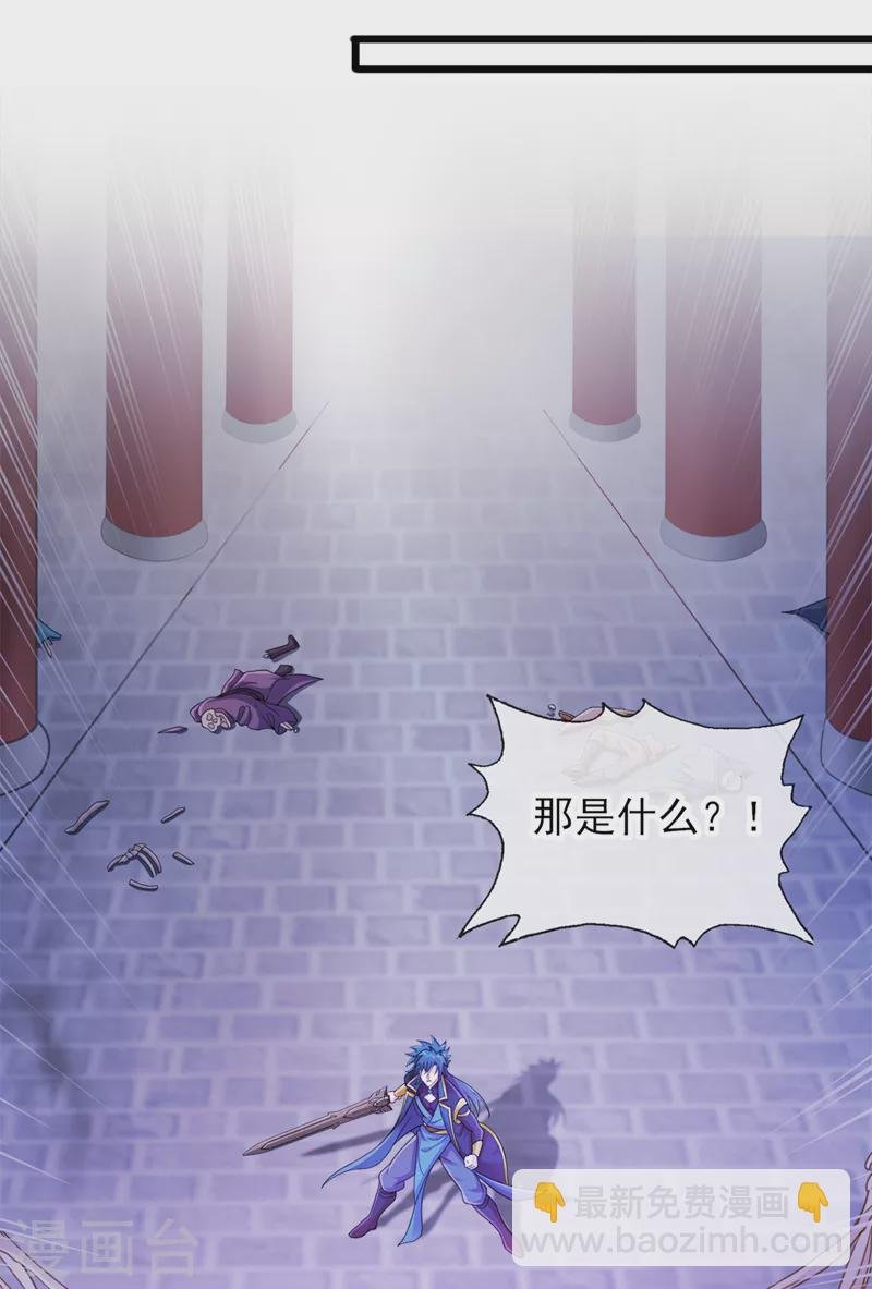 第524话 这气息？八阶武皇？
