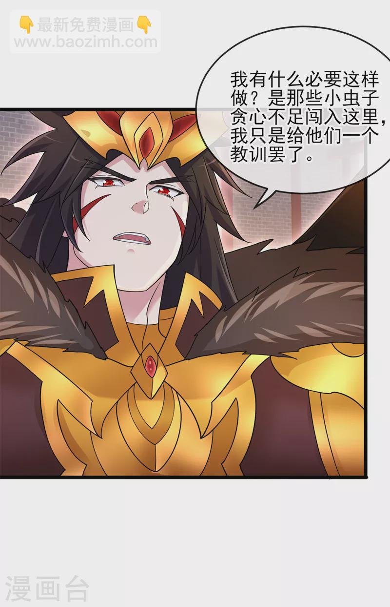 第524话 这气息？八阶武皇？