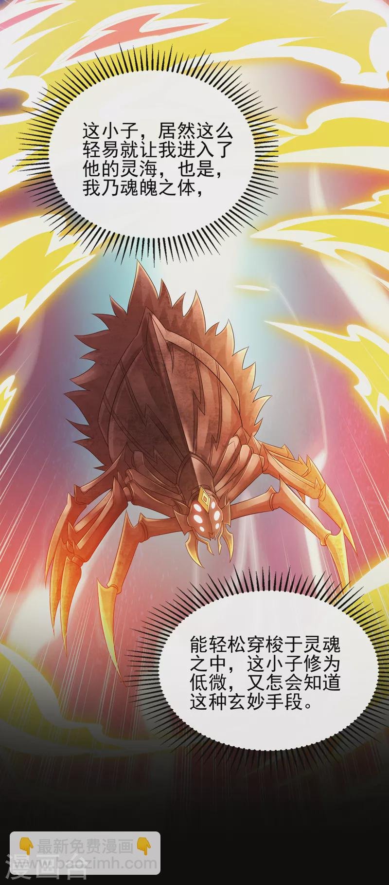 第525话 这是，无上帝兵？！