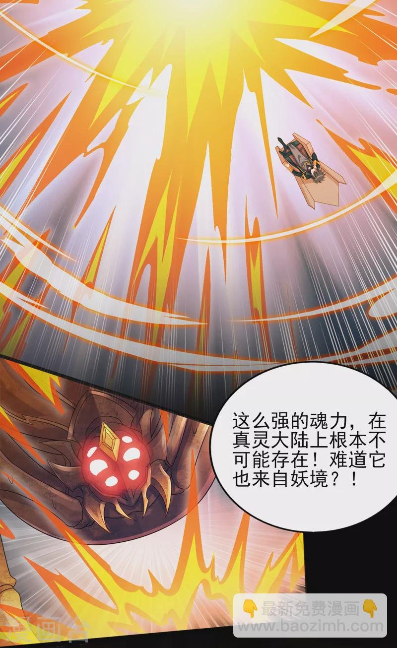 第525话 这是，无上帝兵？！