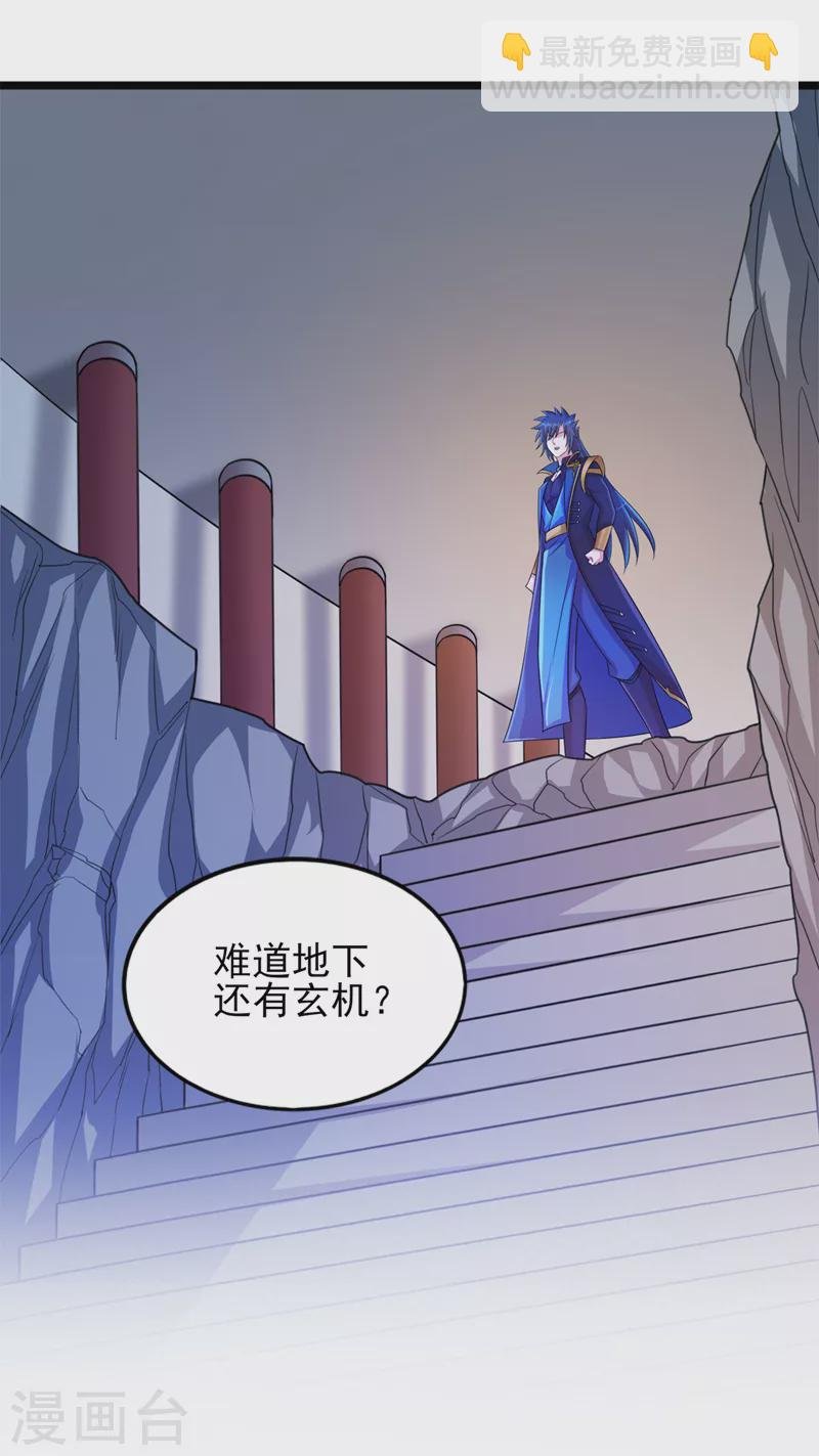 第526话 三首八煞妖蛛