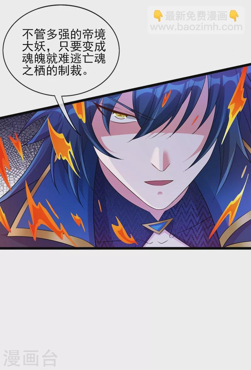 第526话 三首八煞妖蛛
