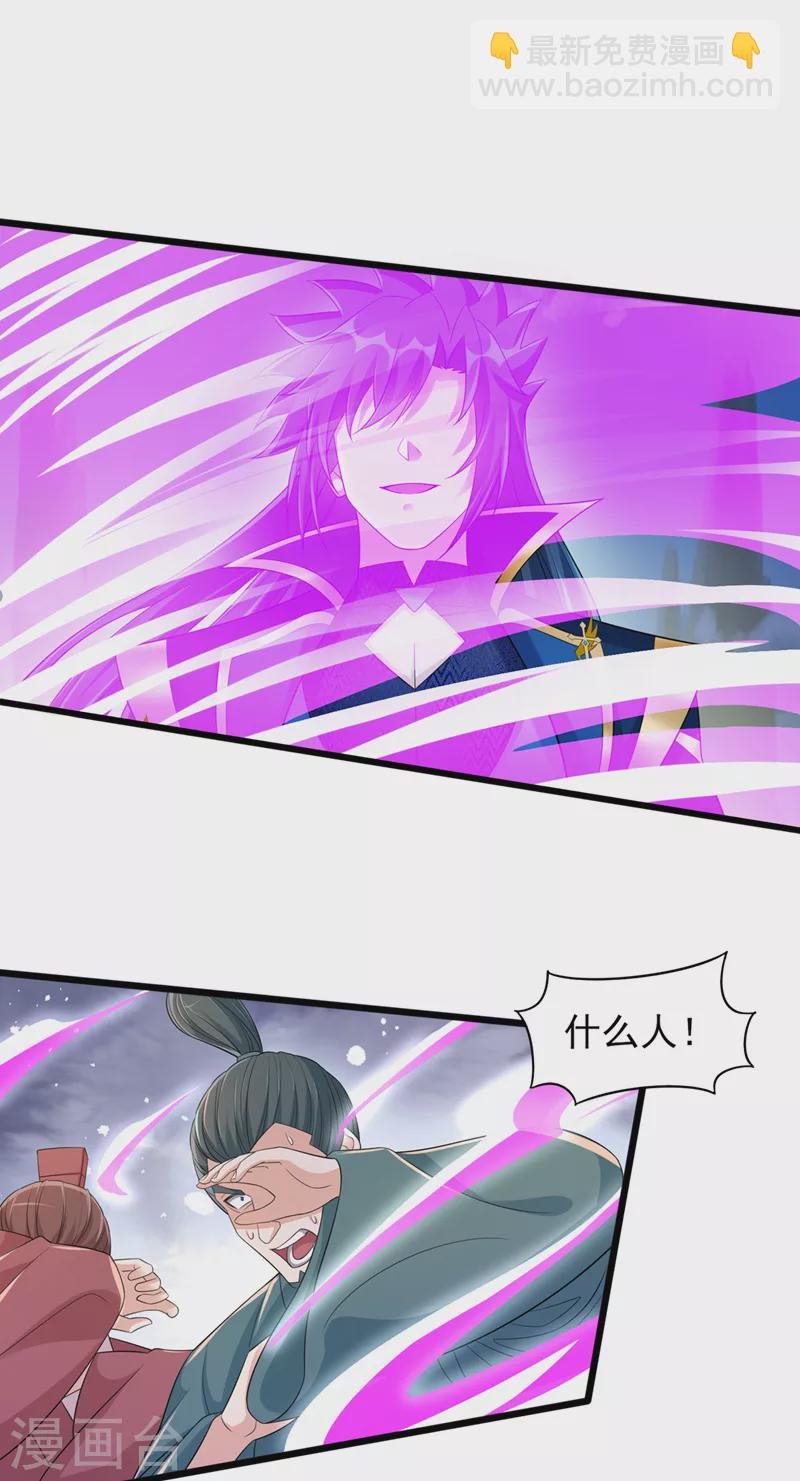 第526话 三首八煞妖蛛