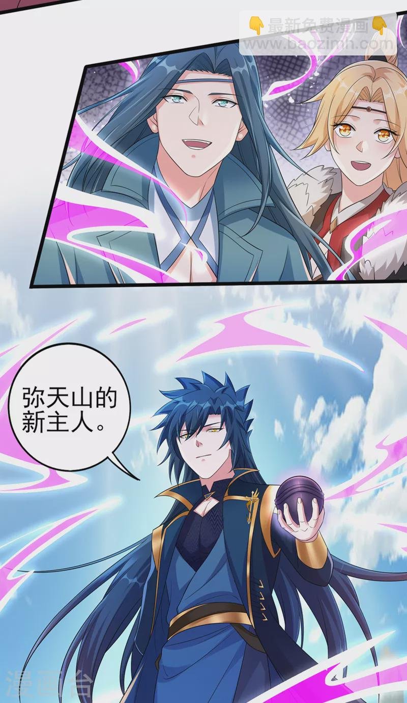 第526话 三首八煞妖蛛
