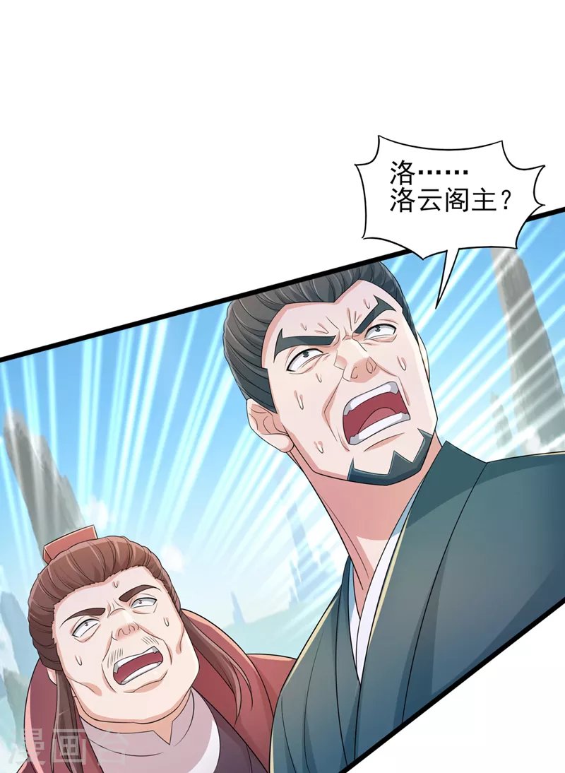 第527话 进攻九寒宫