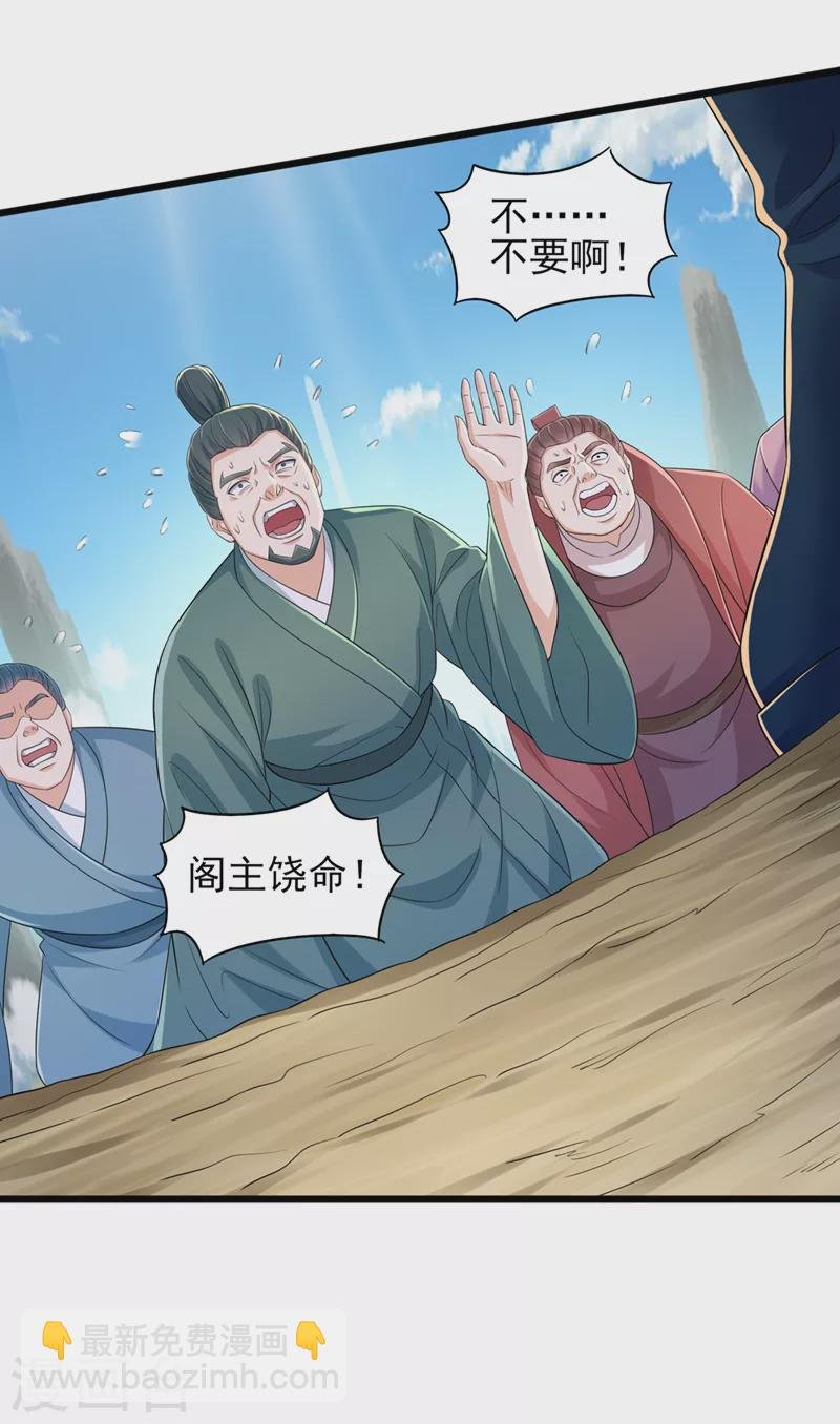 第527话 进攻九寒宫