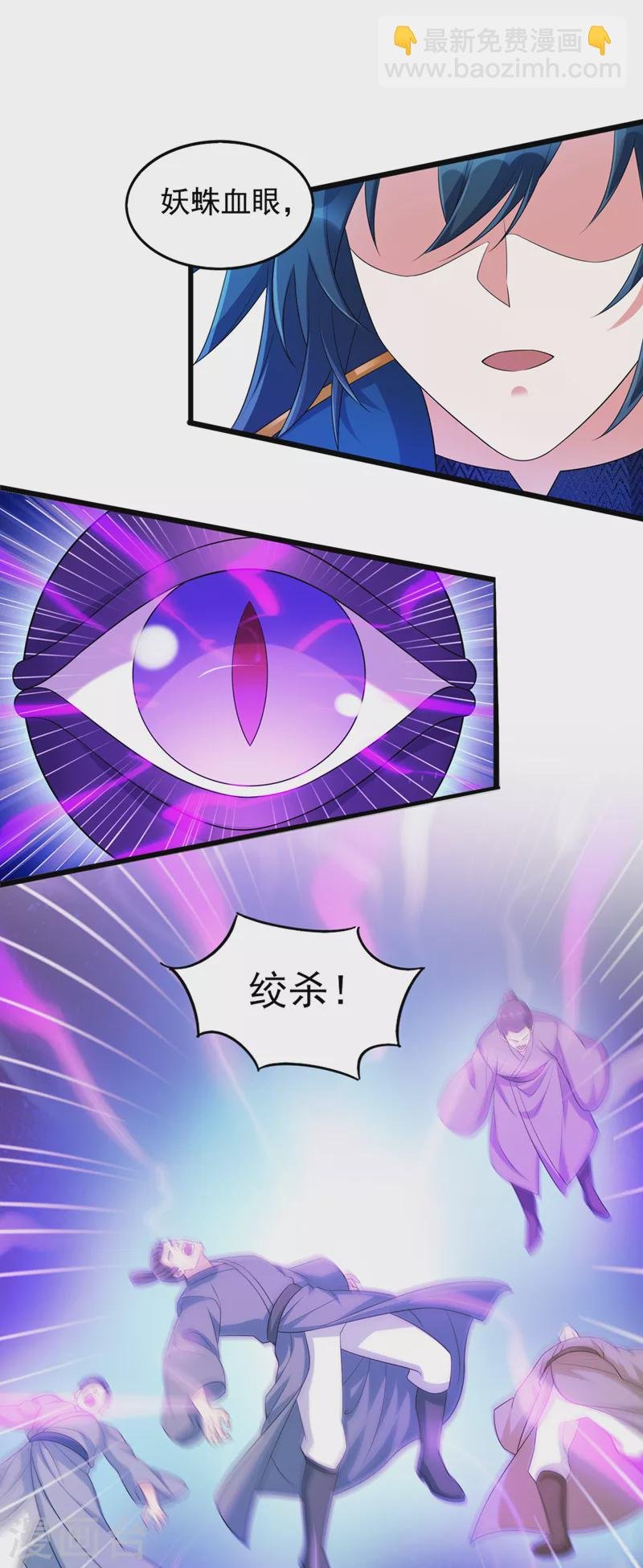 第527话 进攻九寒宫