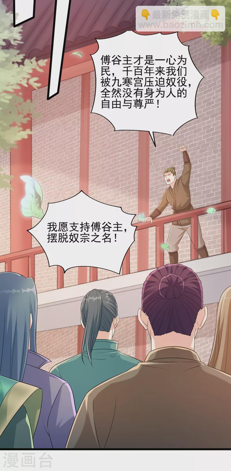 第527话 进攻九寒宫