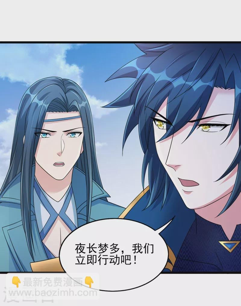 第527话 进攻九寒宫